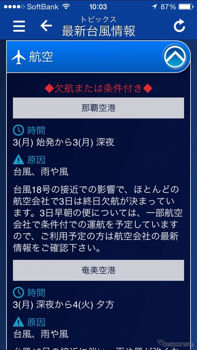 「交通への影響予測」サンプル