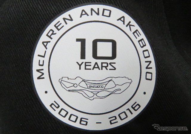 曙ブレーキとマクラーレンは提携10周年(シーズンベースでの正式提携発足は07年。契約締結は06年段階と見られる)。