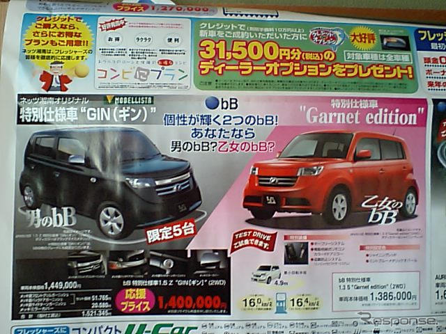 売り切れ御免---新車値引き情報 決算プライス、最終価格!!