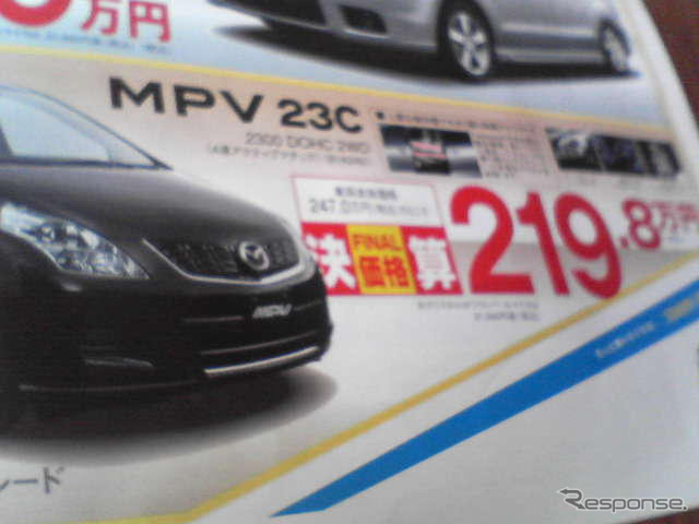 売り切れ御免---新車値引き情報 決算プライス、最終価格!!
