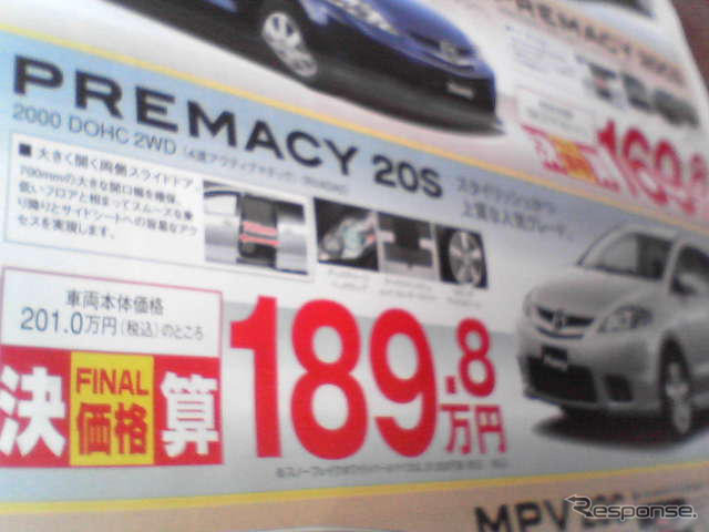 売り切れ御免---新車値引き情報 決算プライス、最終価格!!