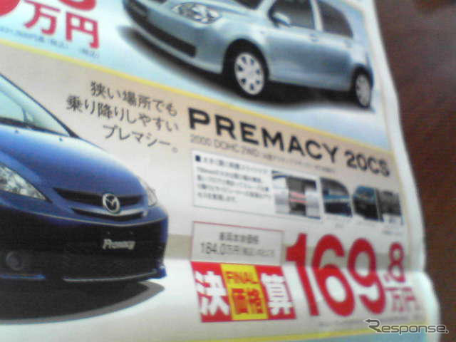 売り切れ御免---新車値引き情報 決算プライス、最終価格!!