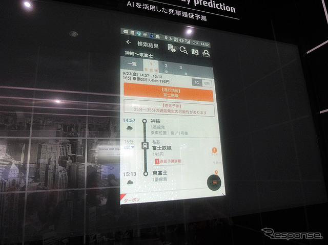 富士通「AIを活用した列車遅延予測」イメージ画像(CEATEC JAPAN 2016 幕張メッセ 10月4~7日)