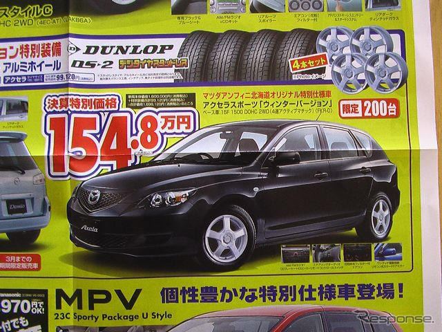 【新車値引き情報】明日はこのプライスでこの新車を購入できる!!