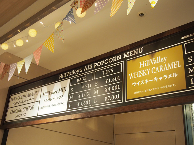 エアーポップコーンの専門店「ヒルバレー(HillValley) 」も出店
