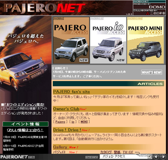 「10年10万km」に独創性あらず---自動車ライターの訴え却下