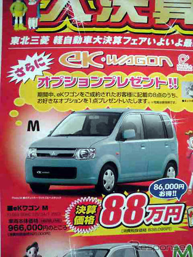 【新車値引き情報】明日はこのプライスでこの軽自動車を購入できる!!