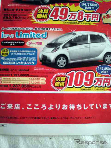 【新車値引き情報】明日はこのプライスでこの軽自動車を購入できる!!