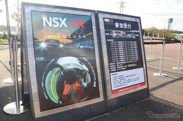 F1日本GPの会場に登場した新型NSX