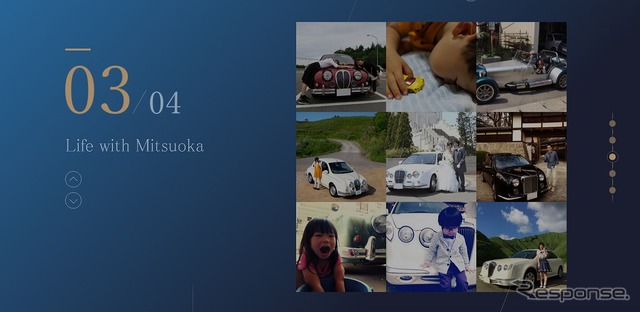 光岡自動車 WEBサイト
