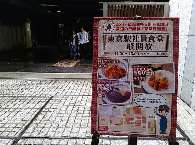 東京鉄道祭2016(東京駅、10月8~10日)