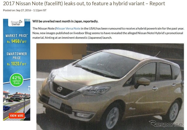 日産ノート改良新型の画像をリークしたインド『indianautosblog』