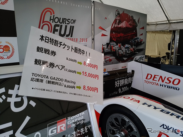 東京モーターフェス2016(10月8~10日、東京都江東区青海)