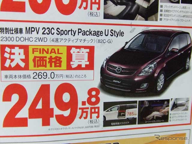 【新車値引き情報】お早うございます。このプライスでこの新車を購入できる!!