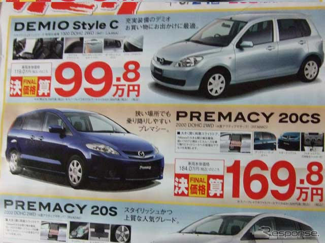 【新車値引き情報】お早うございます。このプライスでこの新車を購入できる!!
