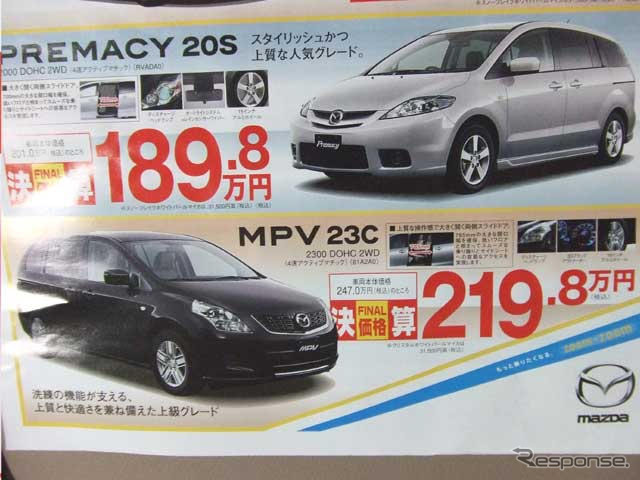 【新車値引き情報】お早うございます。このプライスでこの新車を購入できる!!