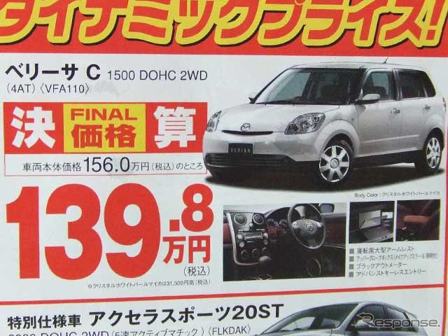 【新車値引き情報】お早うございます。このプライスでこの新車を購入できる!!