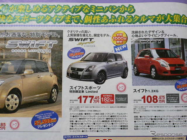 【新車値引き情報】お早うございます。このプライスでこの新車を購入できる!!