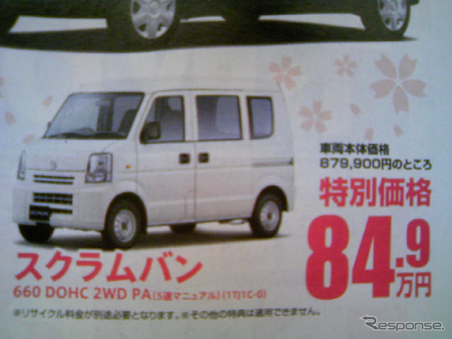 【新車値引き情報】お早うございます。このプライスでこの新車を購入できる!!