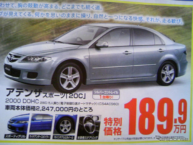 【新車値引き情報】お早うございます。このプライスでこの新車を購入できる!!