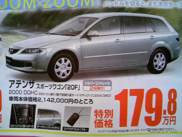 【新車値引き情報】お早うございます。このプライスでこの新車を購入できる!!