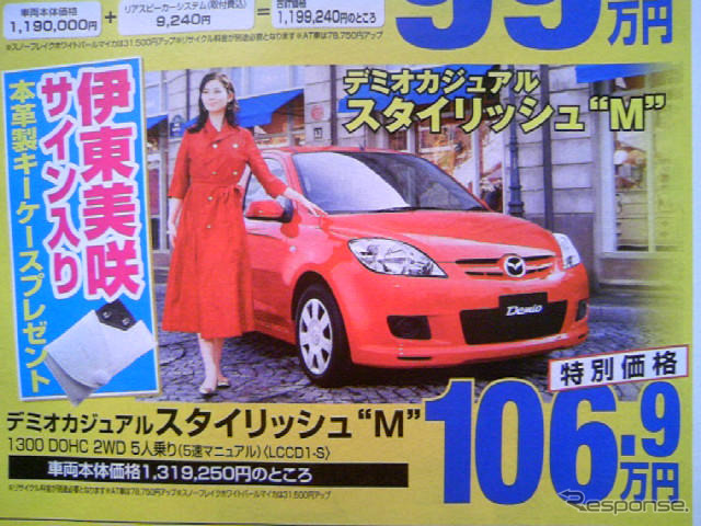 【新車値引き情報】お早うございます。このプライスでこの新車を購入できる!!