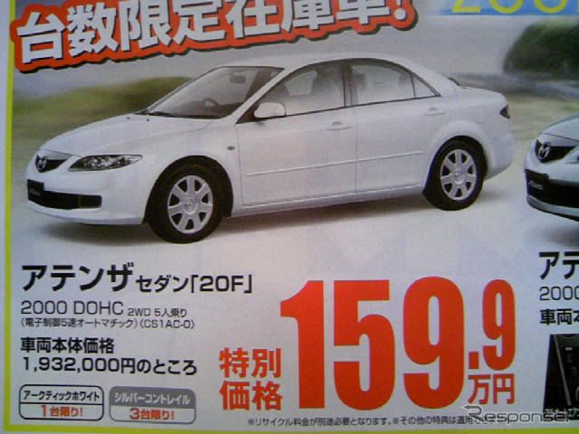 新車値引き情報】お早うございます。このプライスでこの新車を購入