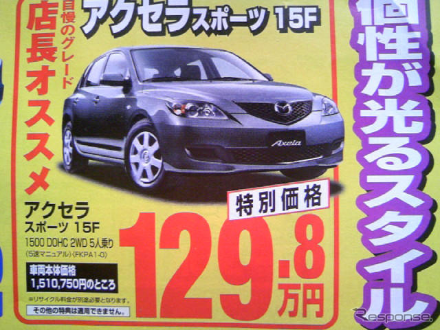 【新車値引き情報】お早うございます。このプライスでこの新車を購入できる!!