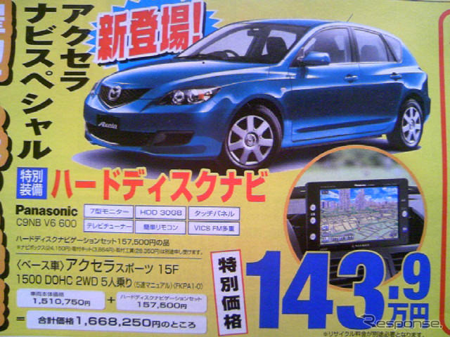 【新車値引き情報】お早うございます。このプライスでこの新車を購入できる!!