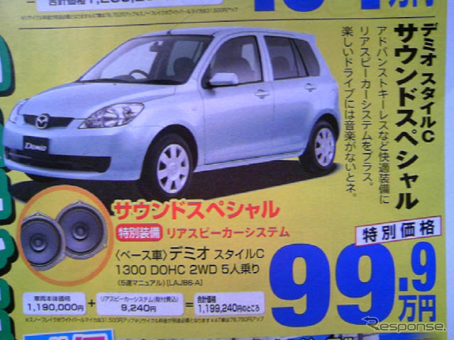 【新車値引き情報】お早うございます。このプライスでこの新車を購入できる!!