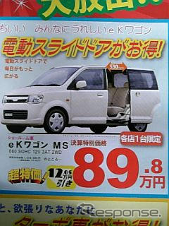 【新車値引き情報】お早うございます。このプライスでこの新車を購入できる!!