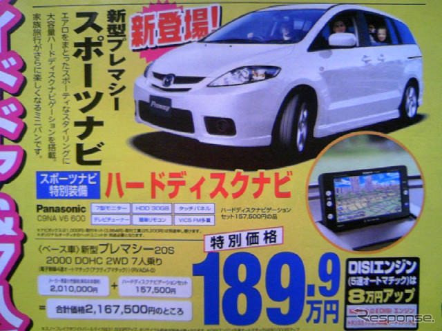 【新車値引き情報】お早うございます。このプライスでこの新車を購入できる!!