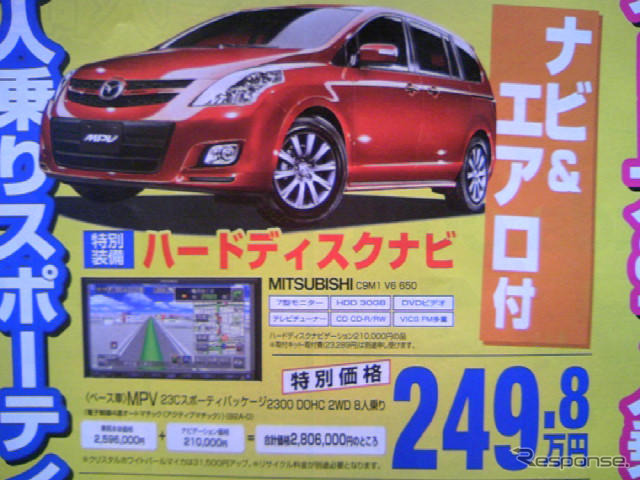 【新車値引き情報】お早うございます。このプライスでこの新車を購入できる!!