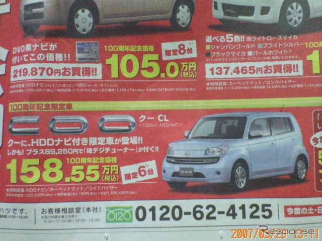 【新車値引き情報】お早うございます。このプライスでこの新車を購入できる!!