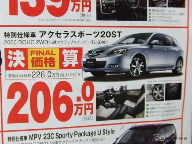 【新車値引き情報】お早うございます。このプライスでこの新車を購入できる!!