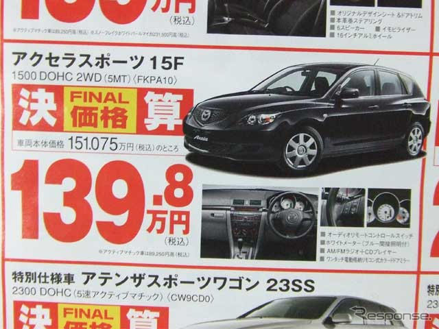 【新車値引き情報】お早うございます。このプライスでこの新車を購入できる!!