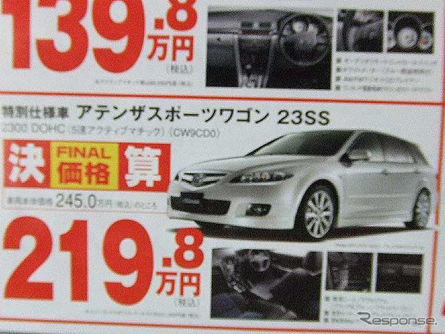 【新車値引き情報】お早うございます。このプライスでこの新車を購入できる!!