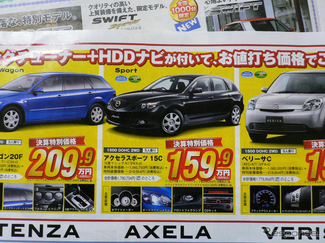 【新車値引き情報】お早うございます。このプライスでこの新車を購入できる!!
