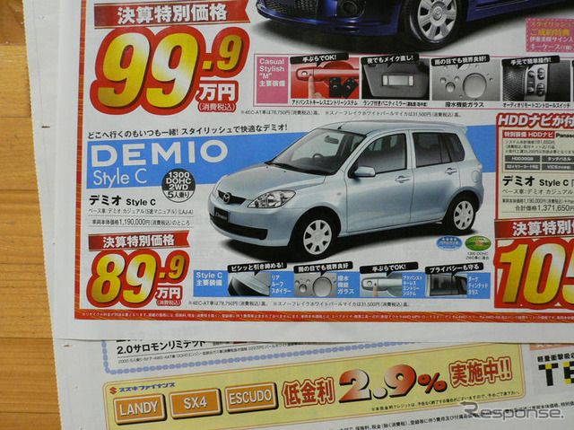 【新車値引き情報】お早うございます。このプライスでこの新車を購入できる!!