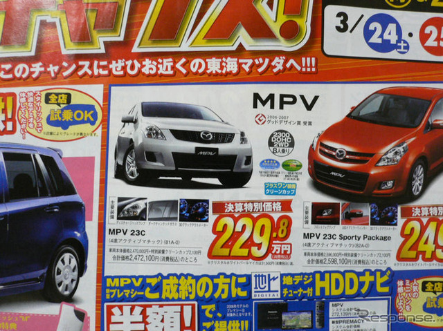 【新車値引き情報】お早うございます。このプライスでこの新車を購入できる!!