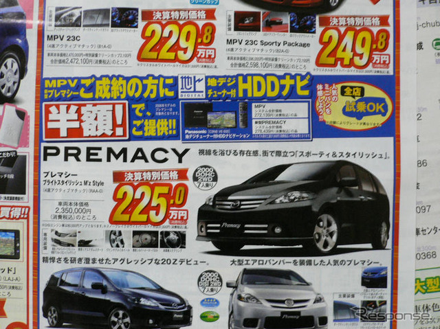 【新車値引き情報】お早うございます。このプライスでこの新車を購入できる!!