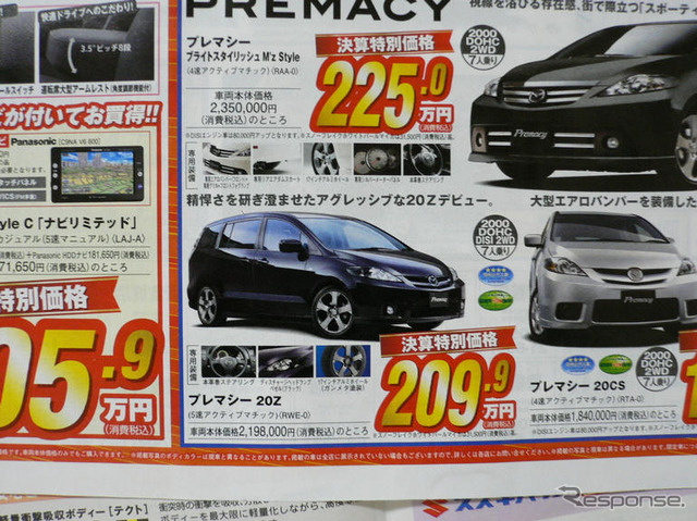 【新車値引き情報】お早うございます。このプライスでこの新車を購入できる!!