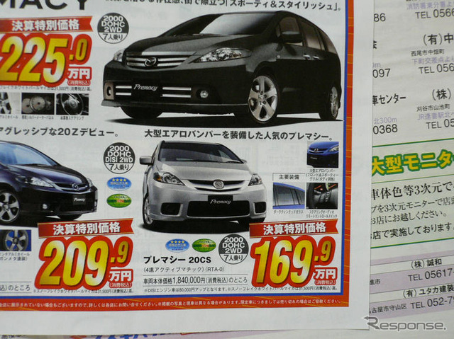 【新車値引き情報】お早うございます。このプライスでこの新車を購入できる!!