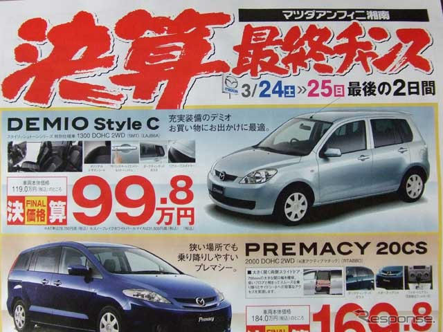 【新車値引き情報】お早うございます。このプライスでこの新車を購入できる!!