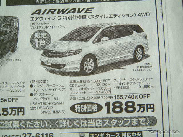 【新車値引き情報】このプライスでこの新車を購入できる!!