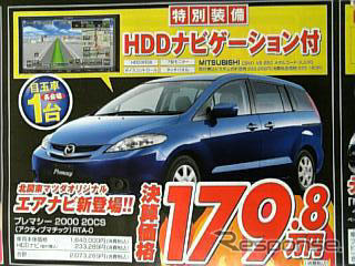 【新車値引き情報】このプライスでこの新車を購入できる!!