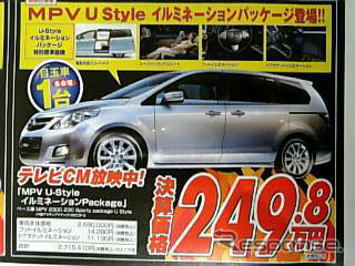 【新車値引き情報】このプライスでこの新車を購入できる!!