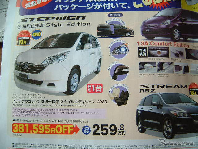 【新車値引き情報】このプライスでこの新車を購入できる!!