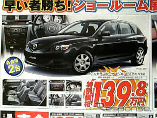 【新車値引き情報】このプライスでこの新車を購入できる!!