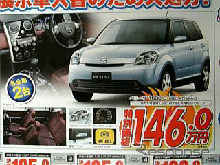 【新車値引き情報】このプライスでこの新車を購入できる!!